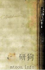風の神との黙約（1975.10 PDF版）