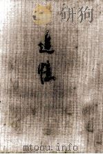 追憶:歌集（1985.02 PDF版）