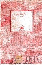 Lesson（1988.04 PDF版）