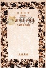 与謝野晶子歌集:与謝野晶子自選.改版（1985.11 PDF版）