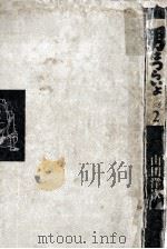 男はつらいよ（1973.01 PDF版）