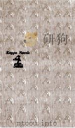 蒸発:ある愛の終り（1972.04 PDF版）