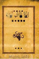 蒼い描点（1972.05 PDF版）