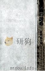 仮面の誘惑（1975.06 PDF版）