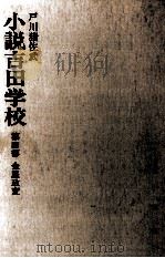金脈政変（1975.06 PDF版）