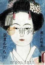 京まんだら 1（1976.05 PDF版）