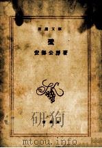 壁（1969.05 PDF版）