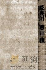 長良川（1971.03 PDF版）