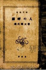 湖畔の人（1981.01 PDF版）