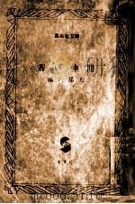 若い仲間（1977.09 PDF版）