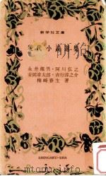 現代小説選集（1973.05 PDF版）