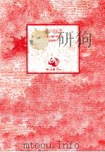 花の証言:弁護士朝吹里矢子（1984.10 PDF版）