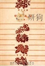 暗黒流砂（1976.05 PDF版）