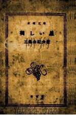 美しい星（1967.10 PDF版）
