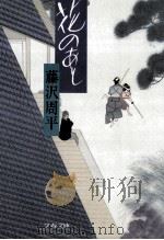 花のあと（1989.03 PDF版）