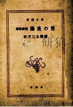 陽炎の男（1986.09 PDF版）