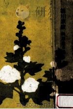 華厳の巻（1958.08 PDF版）