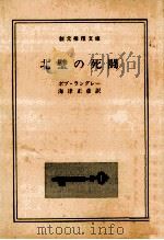 北壁の死闘（1987.12 PDF版）