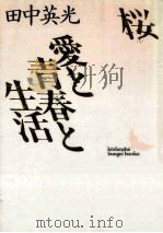 桜（1992.09 PDF版）