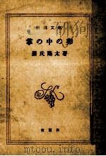 掌の中の卵（1973.12 PDF版）