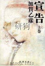 宣告 1（1982.10 PDF版）