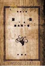 旅愁 2（1967.12 PDF版）