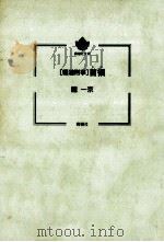 首領:極道刑事（1998 PDF版）