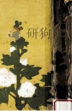軍荼利の巻（1964.09 PDF版）