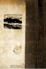 塩狩峠（1968.09 PDF版）