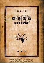 空想先生（1957.11 PDF版）