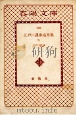 パノラマ島奇談（1962.09 PDF版）