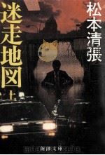 迷走地図 1（1986.04 PDF版）