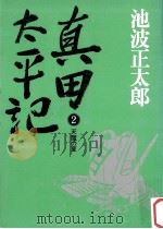 天魔の夏（1984.11 PDF版）