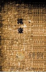 滝壺（1973.11 PDF版）