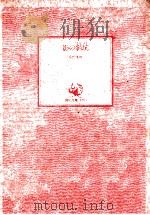 影の斜坑（1982.02 PDF版）