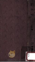 波の塔:長編小説（1960.06 PDF版）