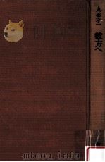 彼方へ（1973.09 PDF版）
