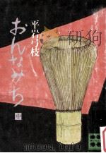 おんなみち 2（1981.02 PDF版）