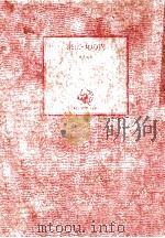 東京·丸の内（1965.06 PDF版）