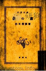霧の旗（1972.01 PDF版）
