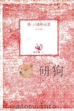 僕らの課外授業（1984.02 PDF版）