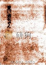黒い坊ちゃん（1969.02 PDF版）