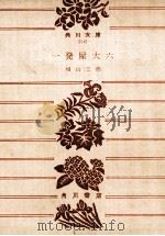 一発屋大六（1973.11 PDF版）