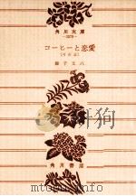 コーヒーと恋愛（1969.03 PDF版）