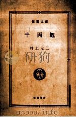 千両鯉（1988.01 PDF版）