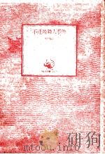 不連続殺人事件（1974.06 PDF版）