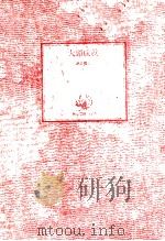 大願成就（1966.01 PDF版）