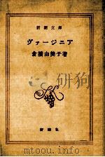 ヴァージニア（1973.05 PDF版）