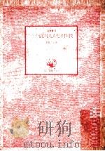 三千億円丸かじり作戦:富豪警視（1991.07 PDF版）