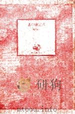 悪の戴冠式（1986.06 PDF版）